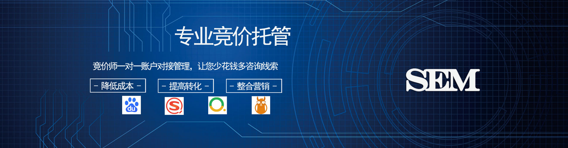 梧栖sem专员
